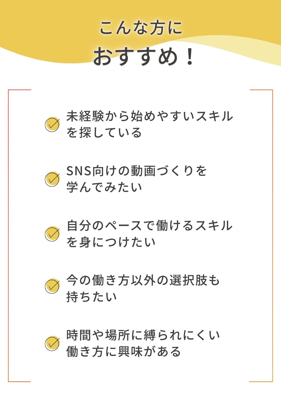 こんな方におすすめ